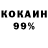 Cocaine 98% SHEMUL OP